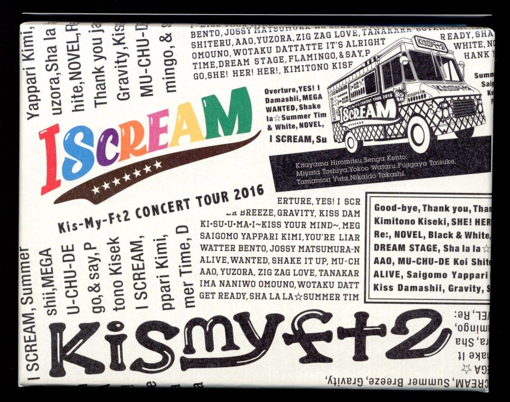 Kis-My-Ft2 CONCERT TOUR 2016 I SCREAM DVD初回限定盤 - メルカリ