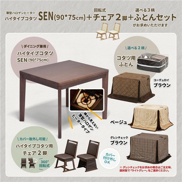 こたつ布団 ベージュ