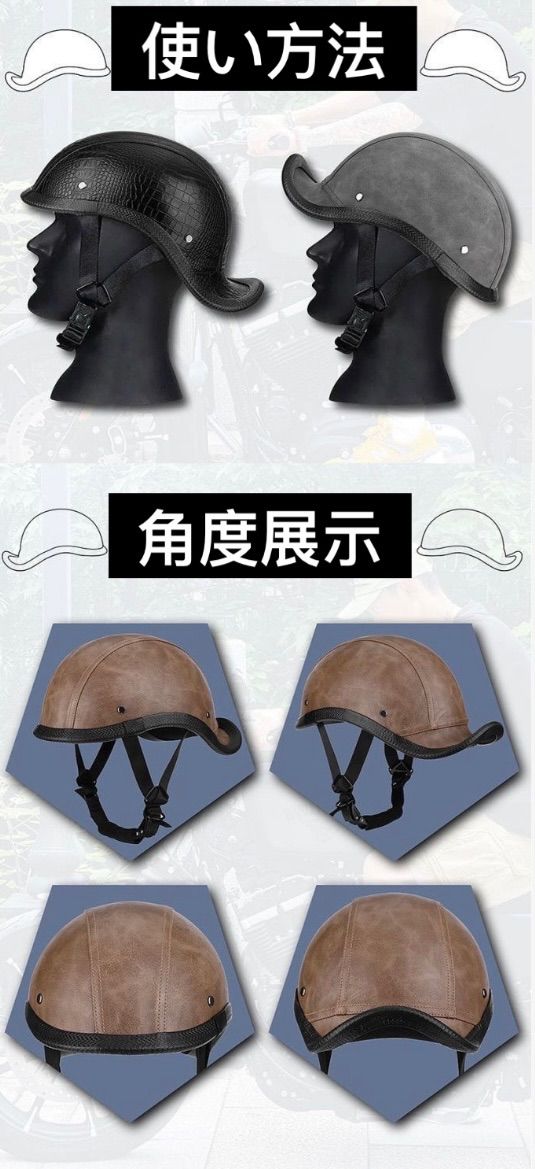ヴィンテージ風 半キャップヘルメット｜レザー調仕上げ・燕尾デザイン・軽量モデル ヴィンテージ風 半キャップヘルメット｜レザー調仕上げ・燕尾