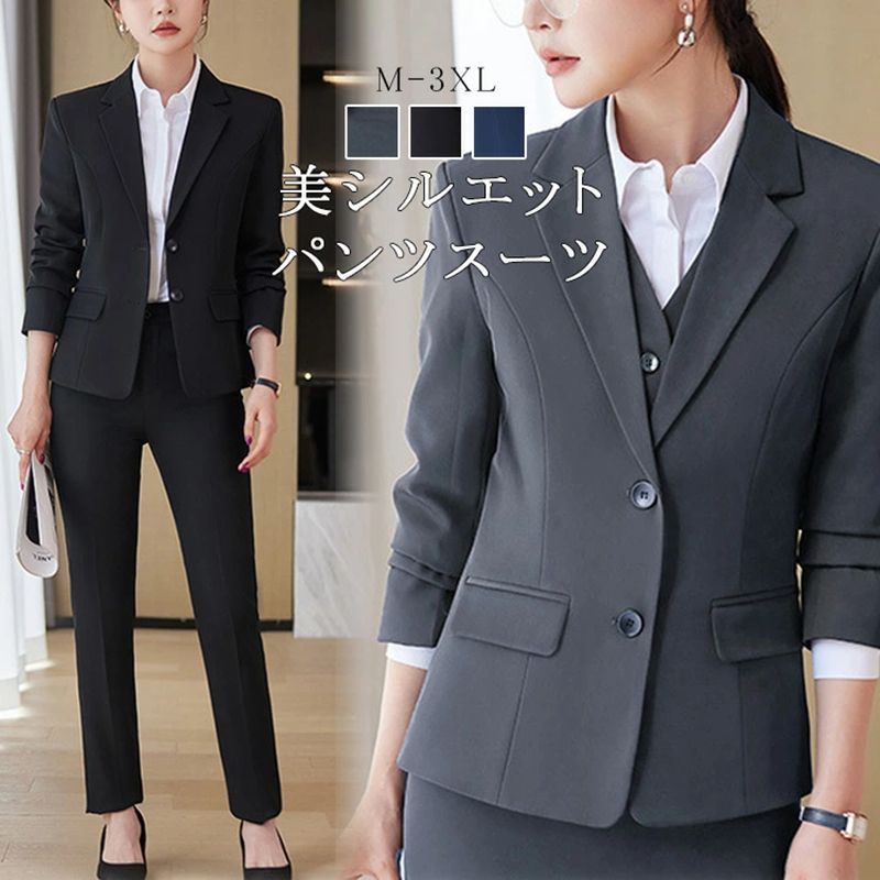 パンツスーツ スーツ レディース パンツ 2点セット ベーシック セレモニー オケージョン 洗える セットアップ ビジネス リクルート オールシーズン 春 夏 秋 冬 通勤 OL 黒 ネイビー グレー テーラード 無地 着痩せ ポケット yujianh03