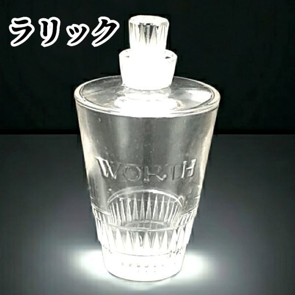 美品ビンテージ☆ラリック 香水瓶 サモア lalique フランス輸入品-