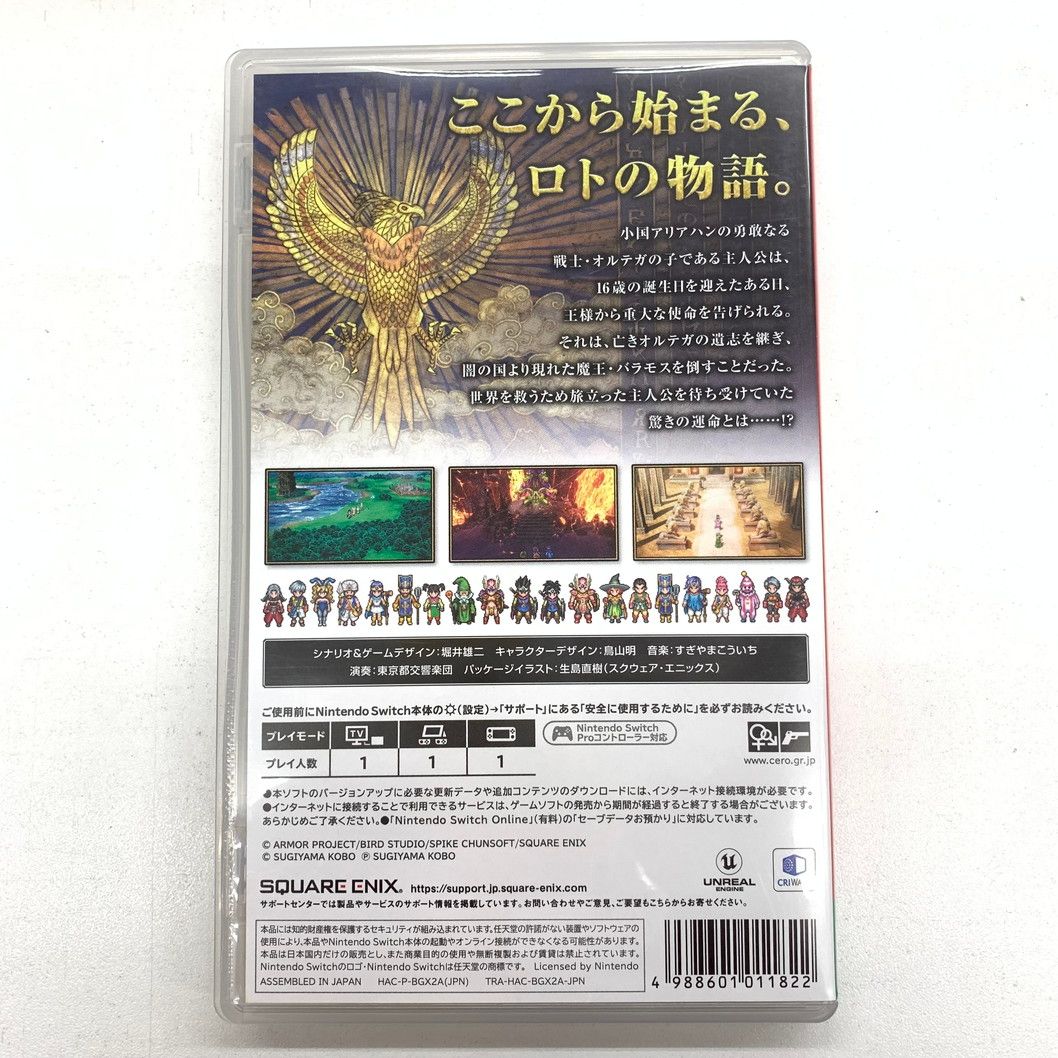 中古品】ドラゴンクエストⅢ そして伝説へ…- Switch【029-250821