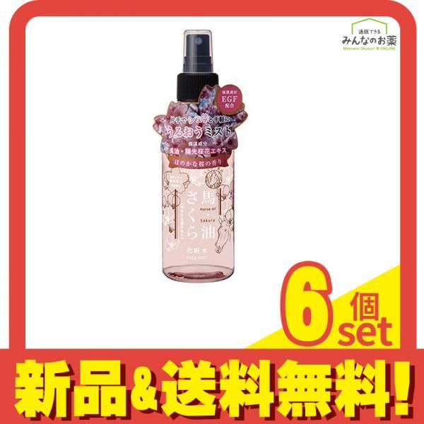 馬油さくら化粧水 150mL 6個セット まとめ売り