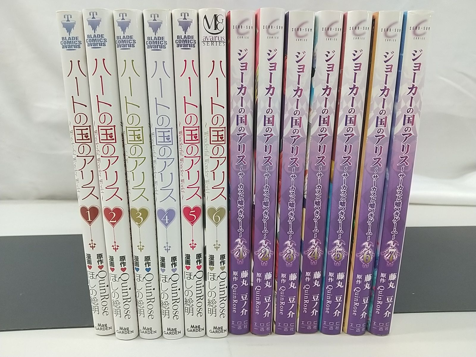 まとめ売り・バラ売り不可】QuinRose アリスシリーズ コミックス