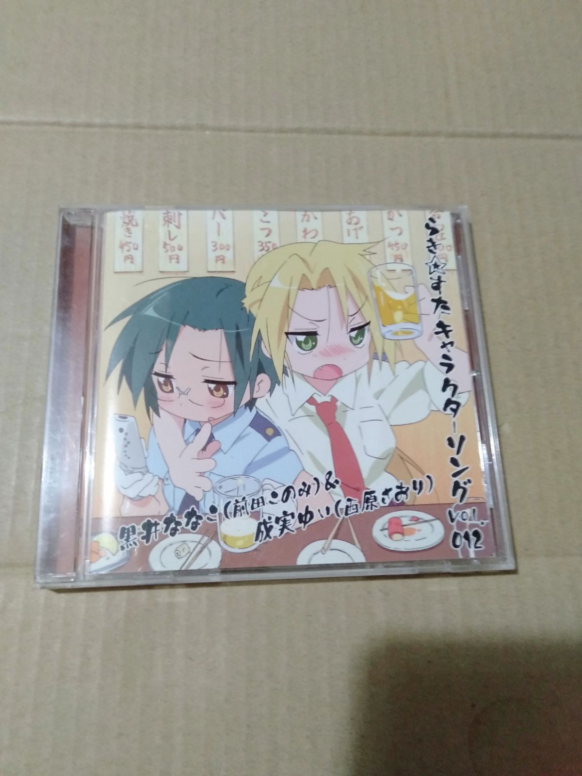 らき☆すた キャラクターソング CDセット12枚 CD】らき☆すた キャラクターソング 12 - メルカリ