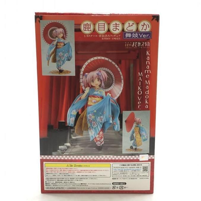 開封）ANIPLEX+ 鹿目まどか 舞妓Ver. 1/8[24]
