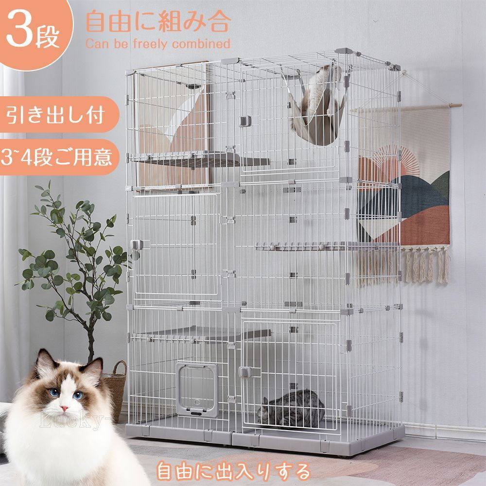 キャットケージ　キャットゲージ　猫用品　分割可能　ペット用品　ケージ　ホワイト キャットケージ キャットゲージ 3段 ケージ ホワイト 大型 分割可能
