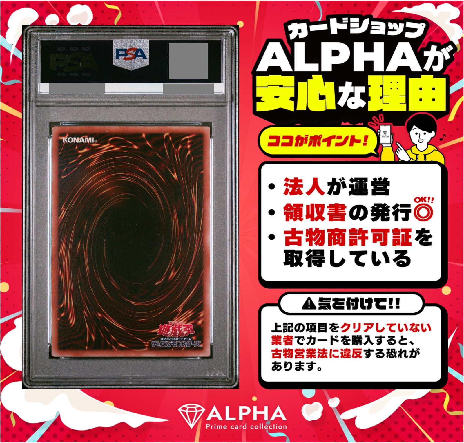 PSA10】封印されしエクゾディア(初期) ウルトラ PREMIUM PACK 1 - メルカリ