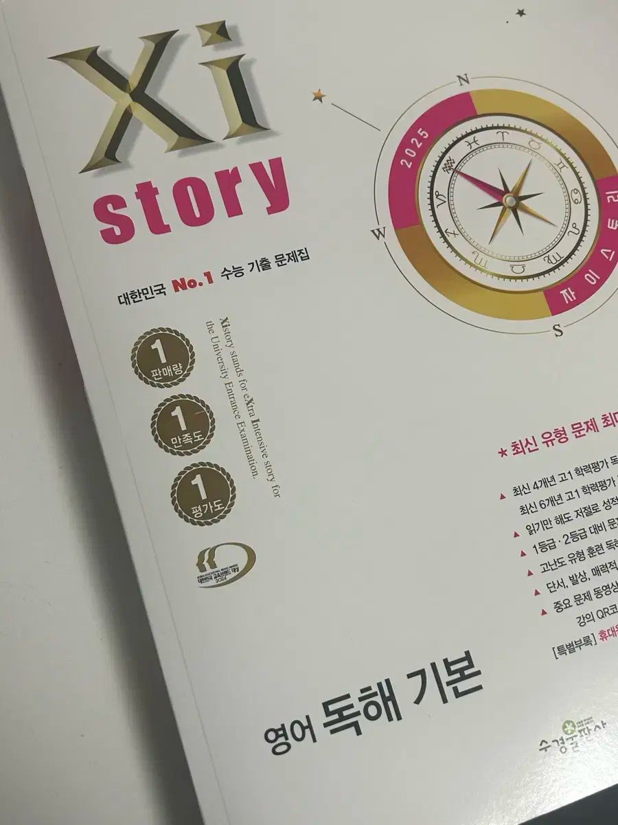 Xi story 英語 読解 気分 問題集 出品 - メルカリ