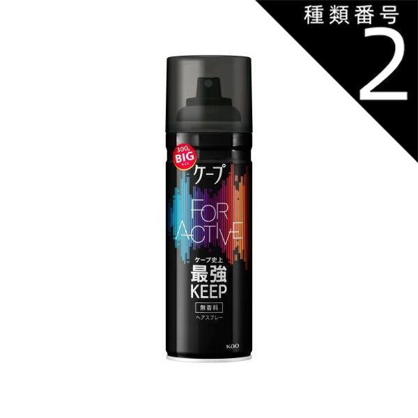 種類2 8個 まとめ買い 花王 ケープ フォーアクティブ 無香料 300g