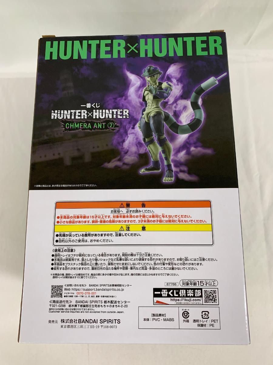 未開封】A賞 メルエム MASTERLISE 一番くじ HUNTER×HUNTER