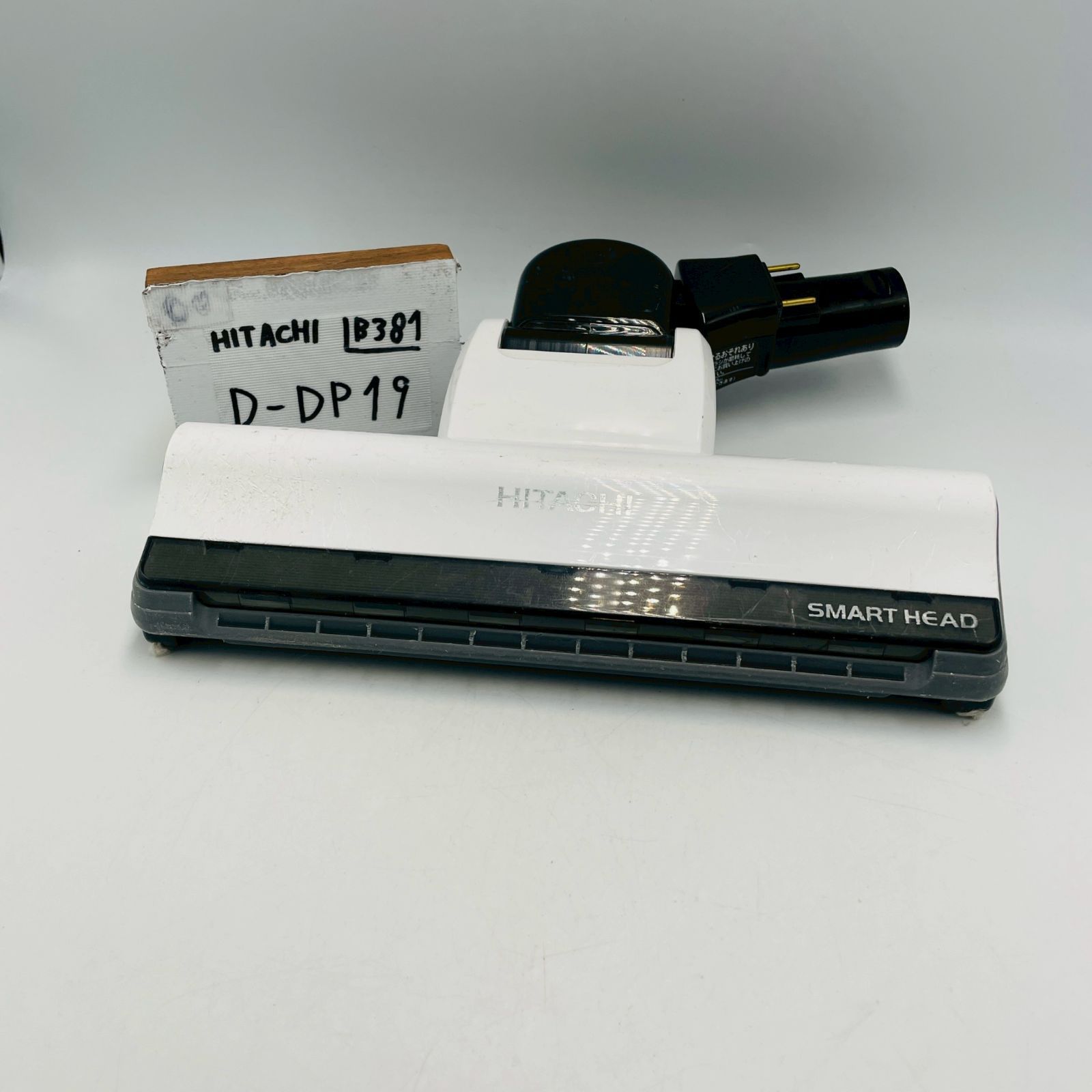 簡易清掃済】日立 （型番：D-DP19） 掃除機 ヘッド 回転ブラシ
