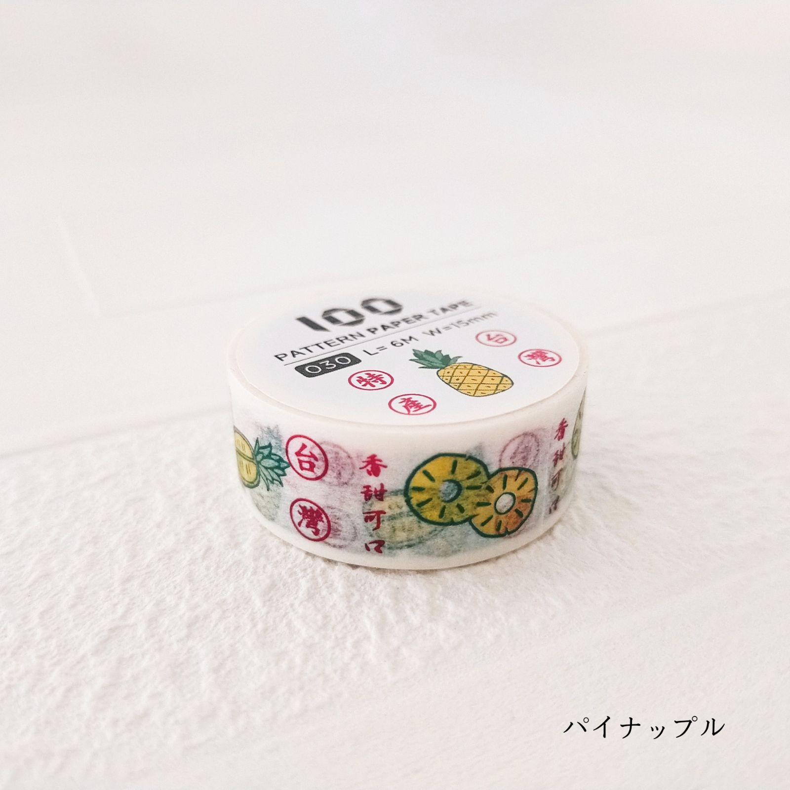 100 pattern paper tape 台湾マステ（くだもの） - メルカリ