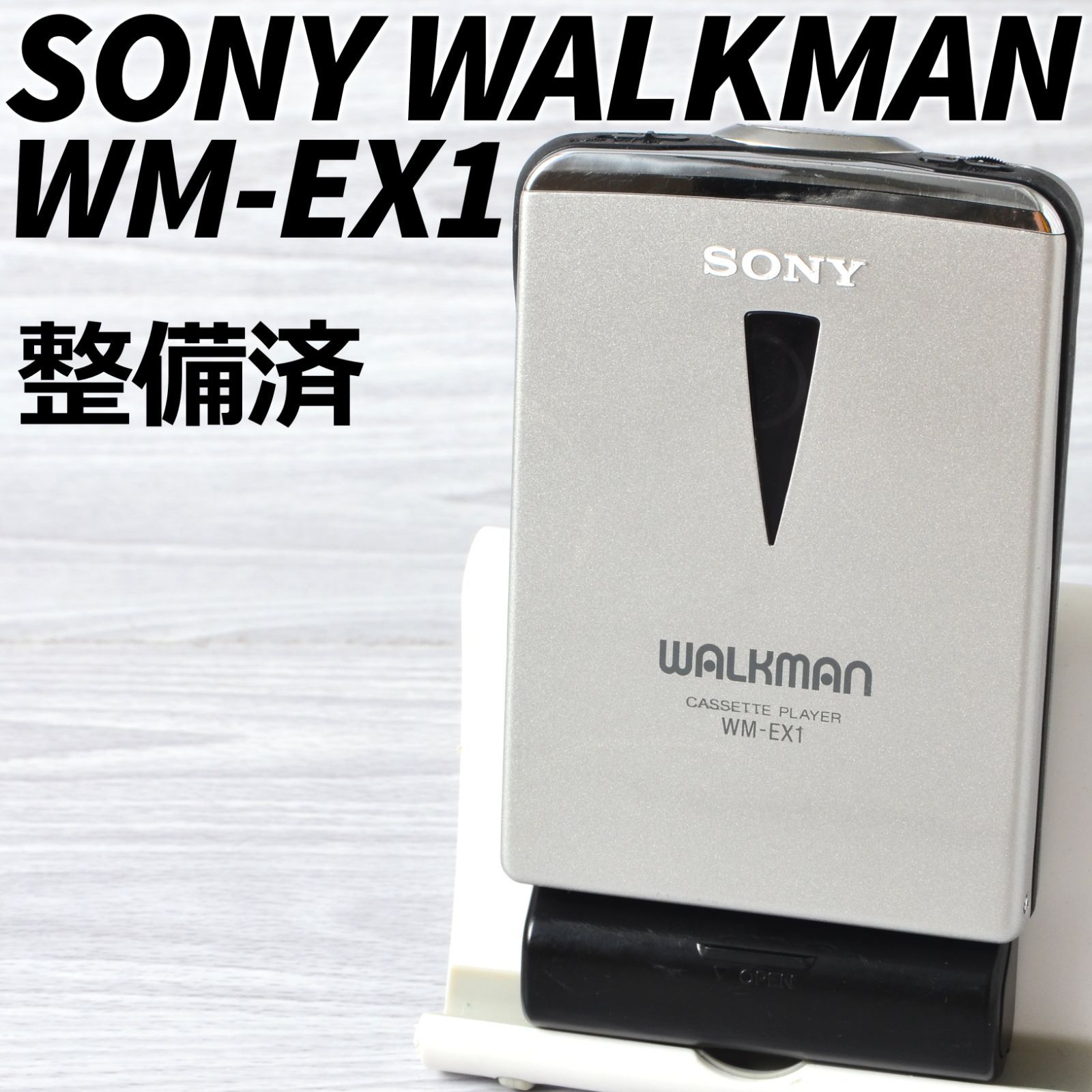 SONY WALKMAN WM-EX1 カセットウォークマン シルバー 整備済 TY352