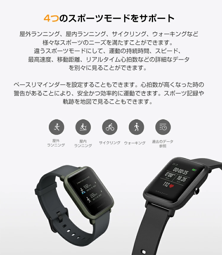 【中古品】【箱なし】Amazfit Bip スマートウォッチ 活動量計 心拍計 歩数計 Line 通知 睡眠モニター 着信通知 SMS 天気予報 タッチパネル IP68 防水 レディース メンズ GPS GLONASS 時計 腕時計 Xiaomi HUAMI