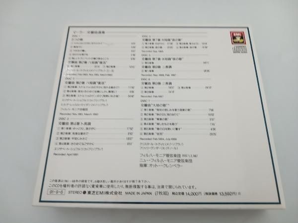 オットー・クレンペラー CD マーラー:交響曲選集 【公式通販】 オットー・クレンペラー CD マーラー:交響曲選集 【公式通販】