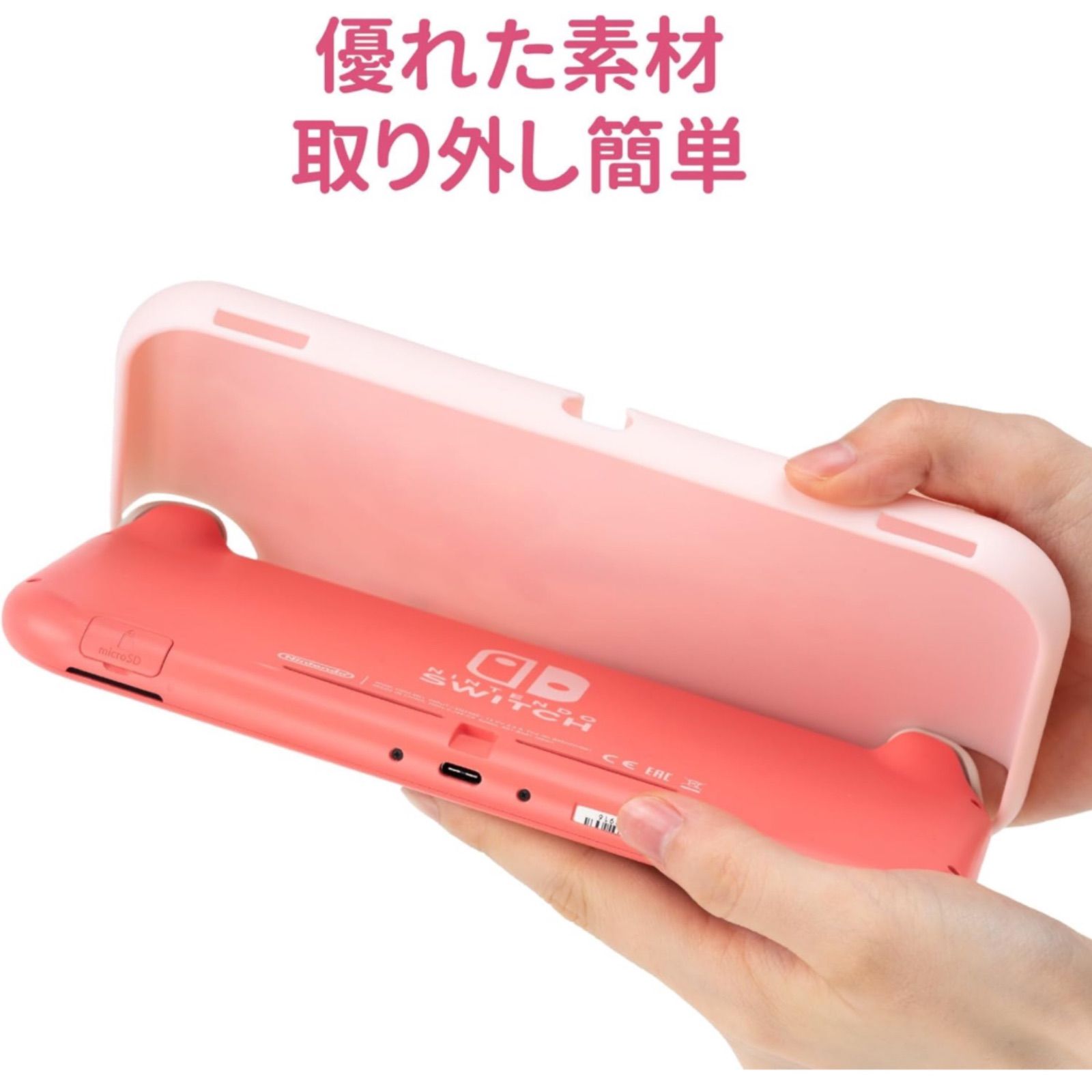 Nintendo Switch liteカバー マイメロディ スイッチライトカバー