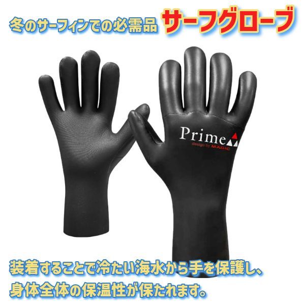 MAGIC PRIMEα マジック プライムα 2024 PrimeαGlove 2.0mm プライムα グローブ サーフィン サーフグローブ J8