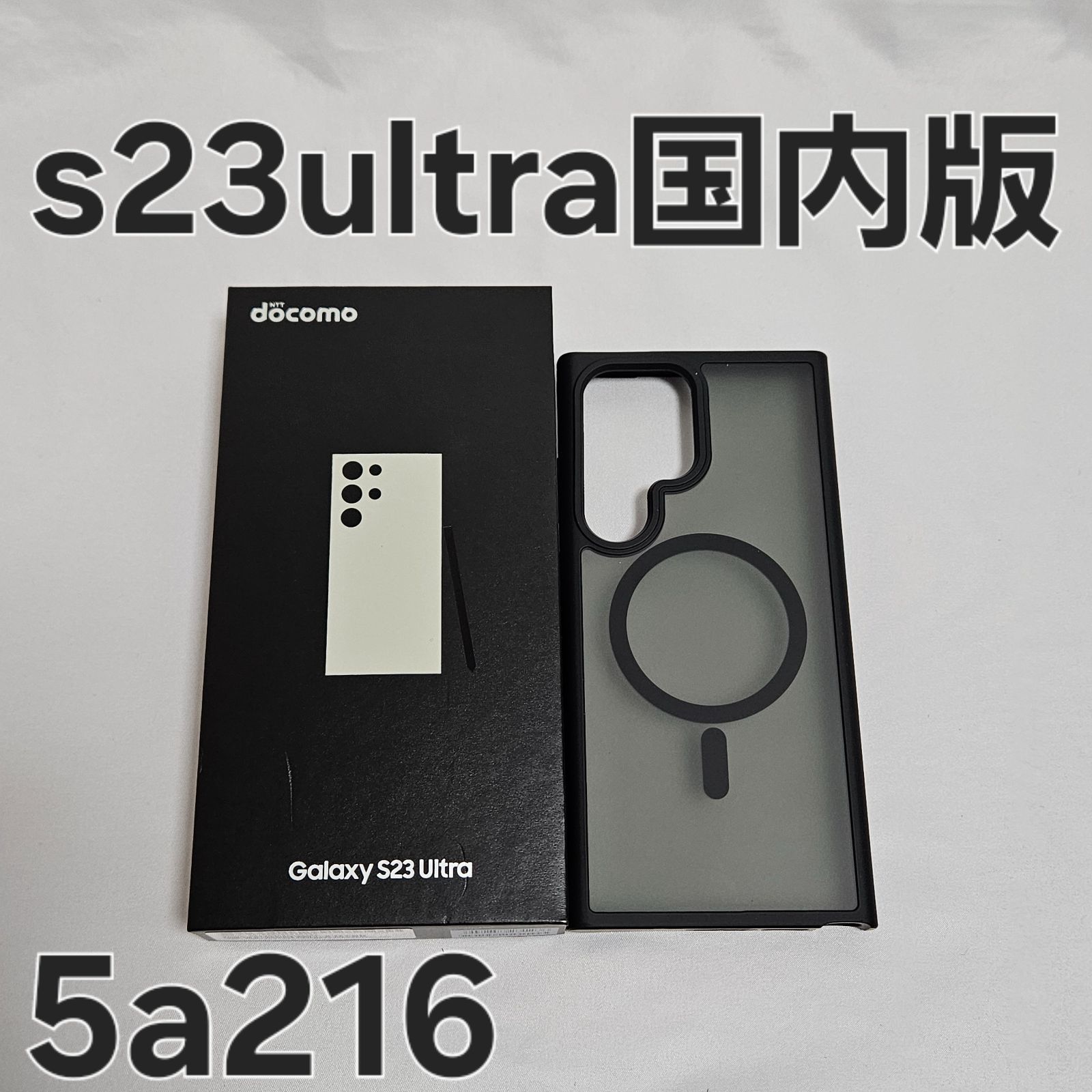 Galaxy s23 ultra SC-52D docomo 256GB network usage limits△