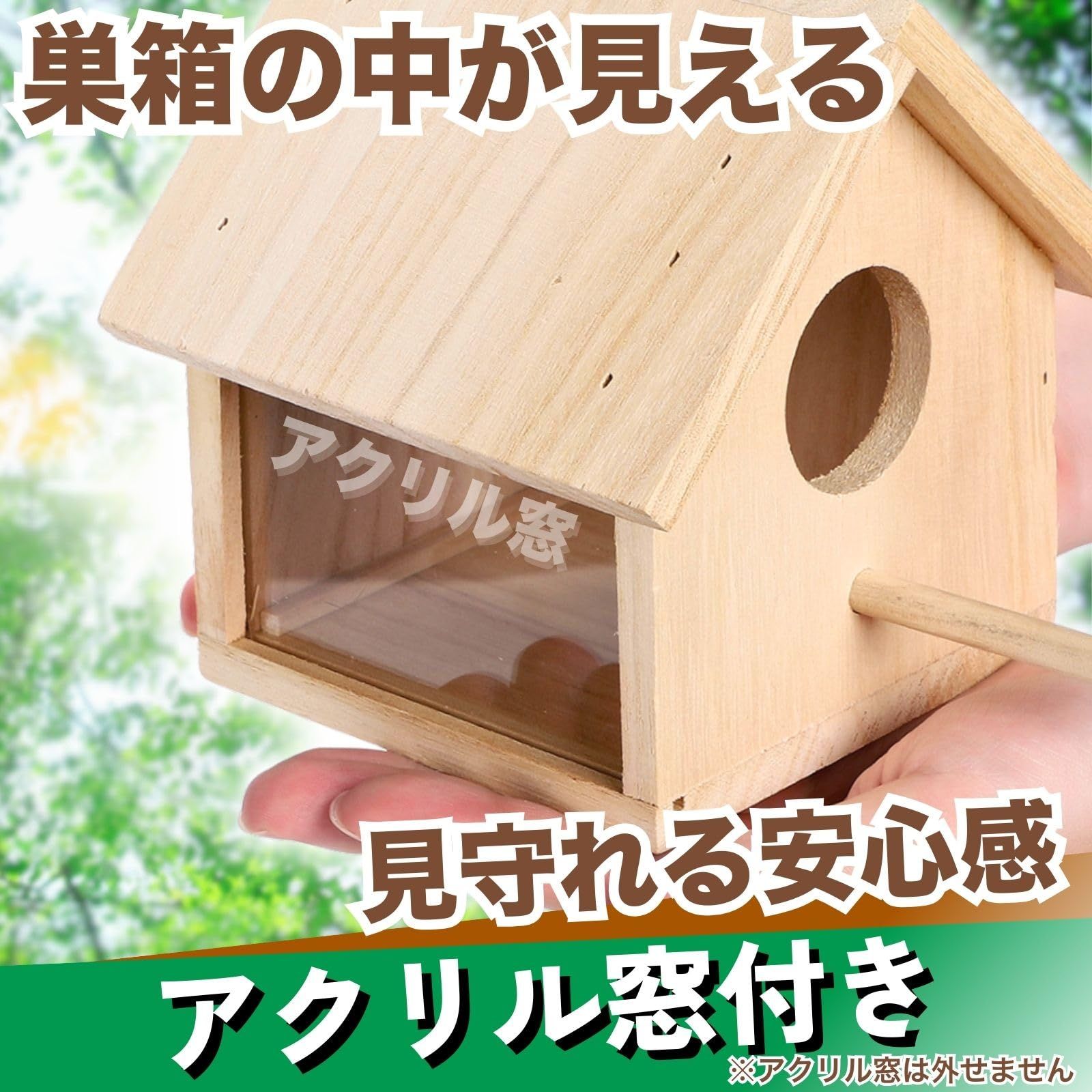 CHASO 野鳥の巣箱 ミニ 小型 小鳥用 鳥の巣 鳥小屋 鳥かご