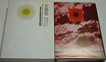 【中古】大東亜戦史「 9、国内編」