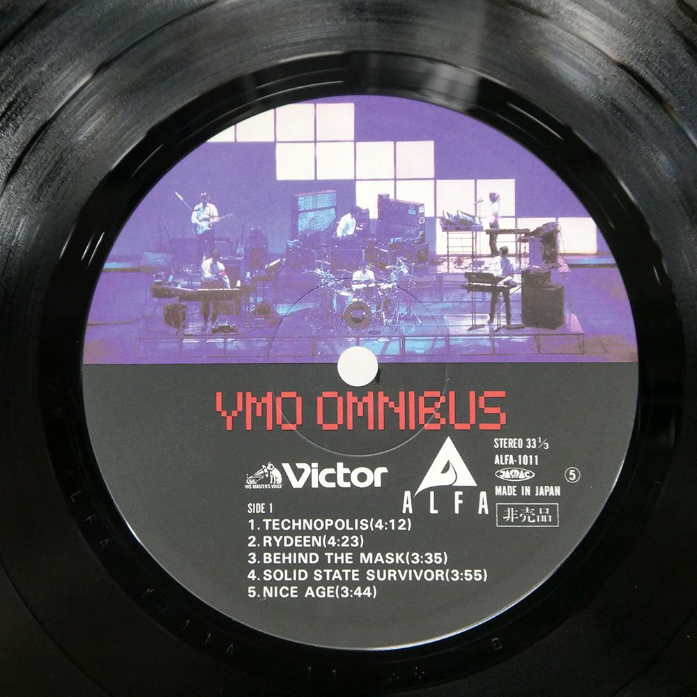 LPレコード・YMO／OMNIBUS！ イエロー・マジック・オーケストラ / YMO OMNIBUS | PASSTIME