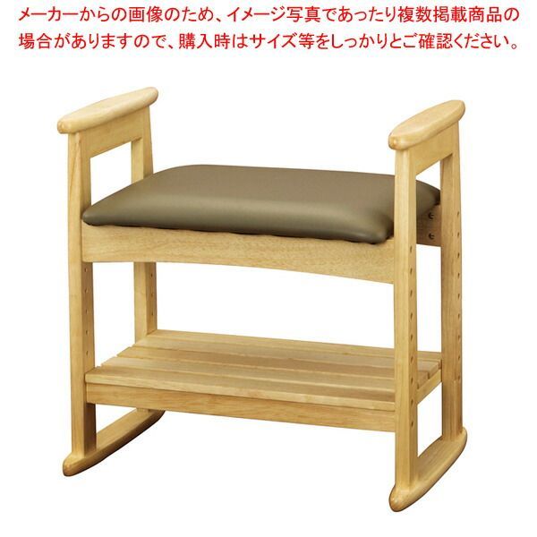 肘付スツール ナチュラル W5HNA
