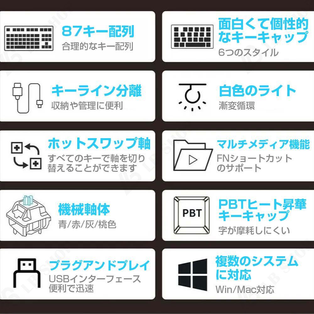 メカニカルキーボード 青軸 静音 赤軸 灰軸 麻雀音 桃色軸 ホワイトライト USB 保証１年間 スイッチホットスワップ Win Mac対応 反応速く PBTキーキャップ 人体工学 キーボード