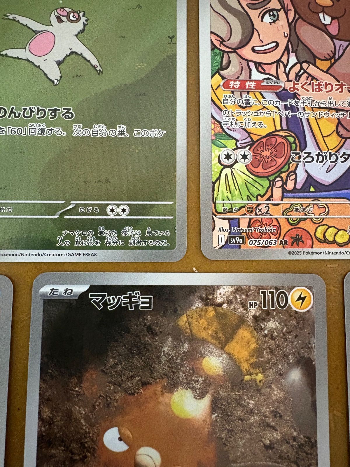 ポケモンカード AR 5枚セット - メルカリ