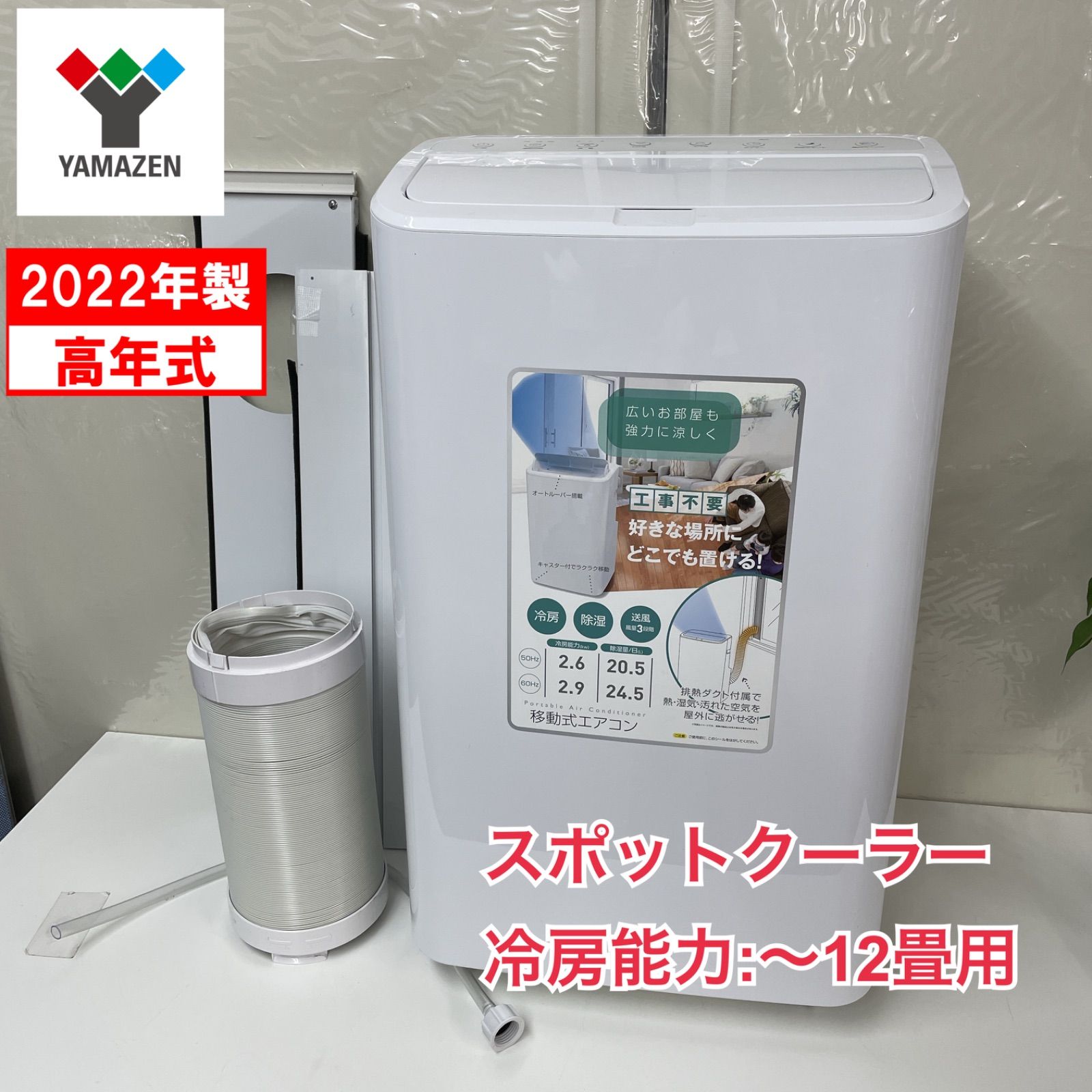 2022 高年式『名古屋市近郊配達設置無料』