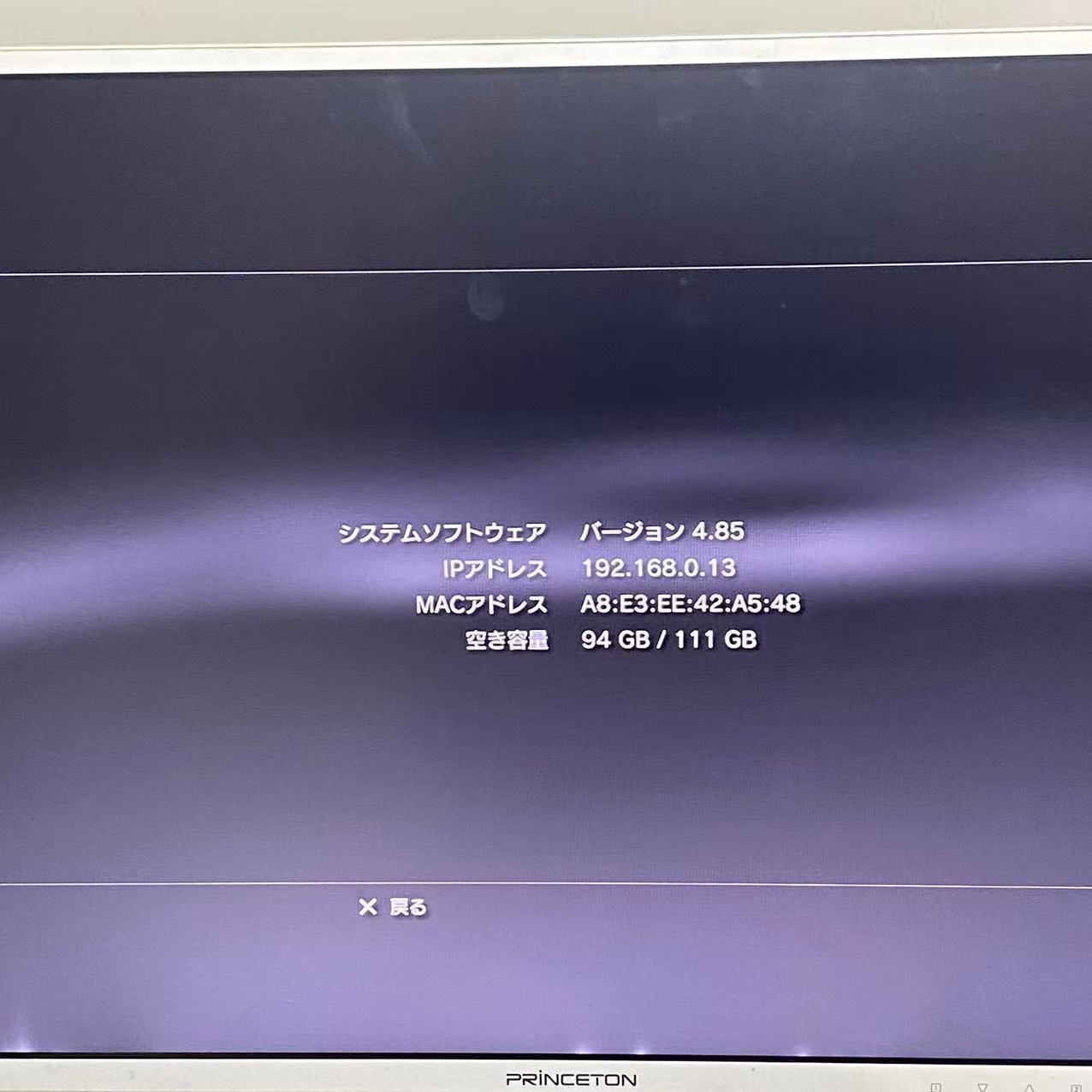 SONY PlayStation3 CECH-2100A(初期化済み)