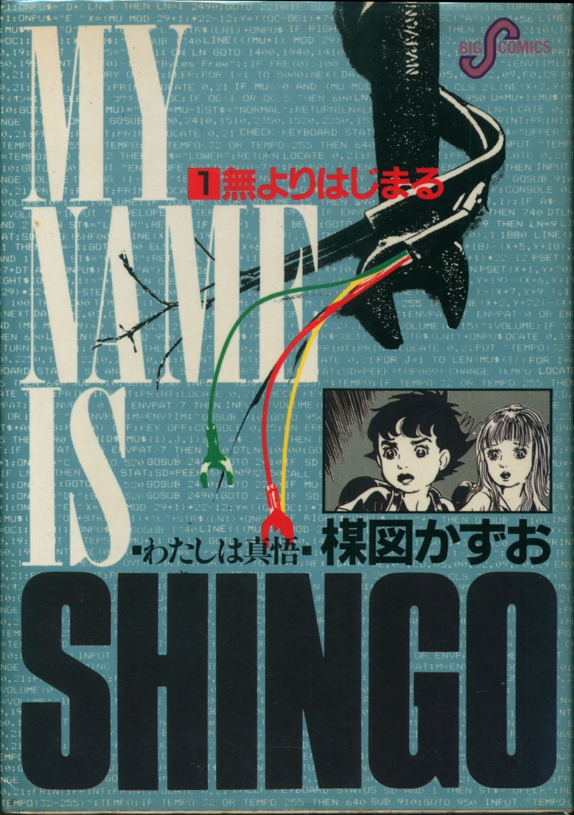 全巻初版】ペルソナ 小説 ノベルアンソロジー シャドウクライ