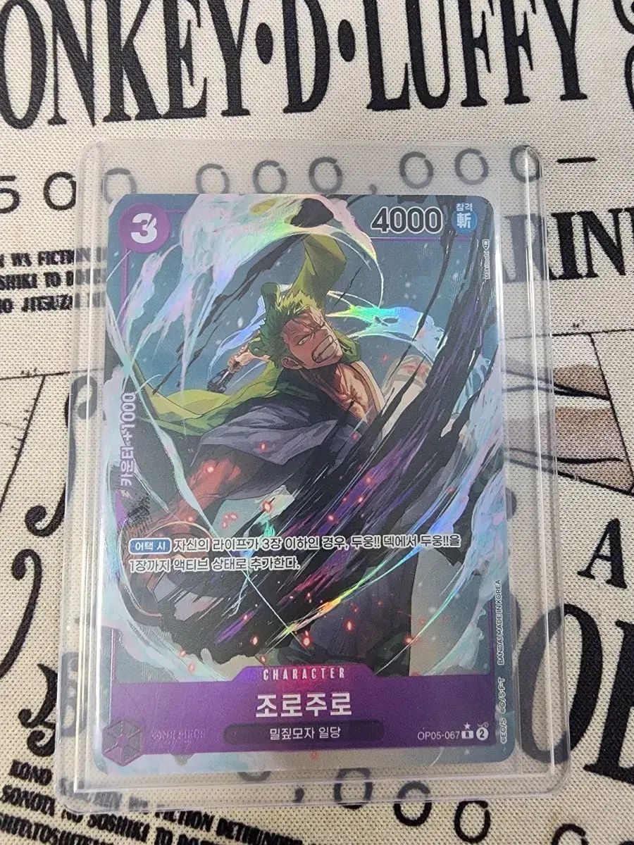 PIECEカードゲーム公式サイト｜ワンピース CARDLIST｜ONE ゾロ十郎