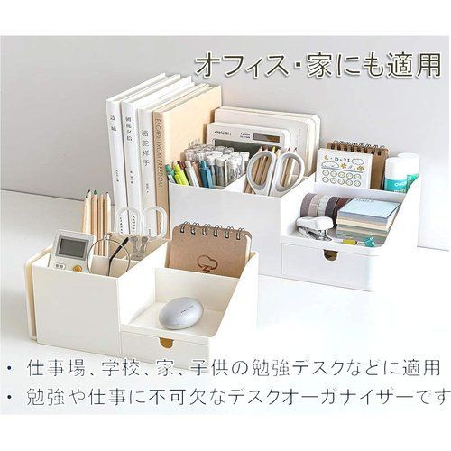 デスクオーガナイザー 卓上収納 多機能収納ボックス ペン立て 小物入れ 大容量 引き出し付き SLLS デスクオーガナイザー 収納ボックス 卓上収納ラック 多機能 ペン立て 小物入れ 文房具 化粧品 A4書類対応 引き出し付き