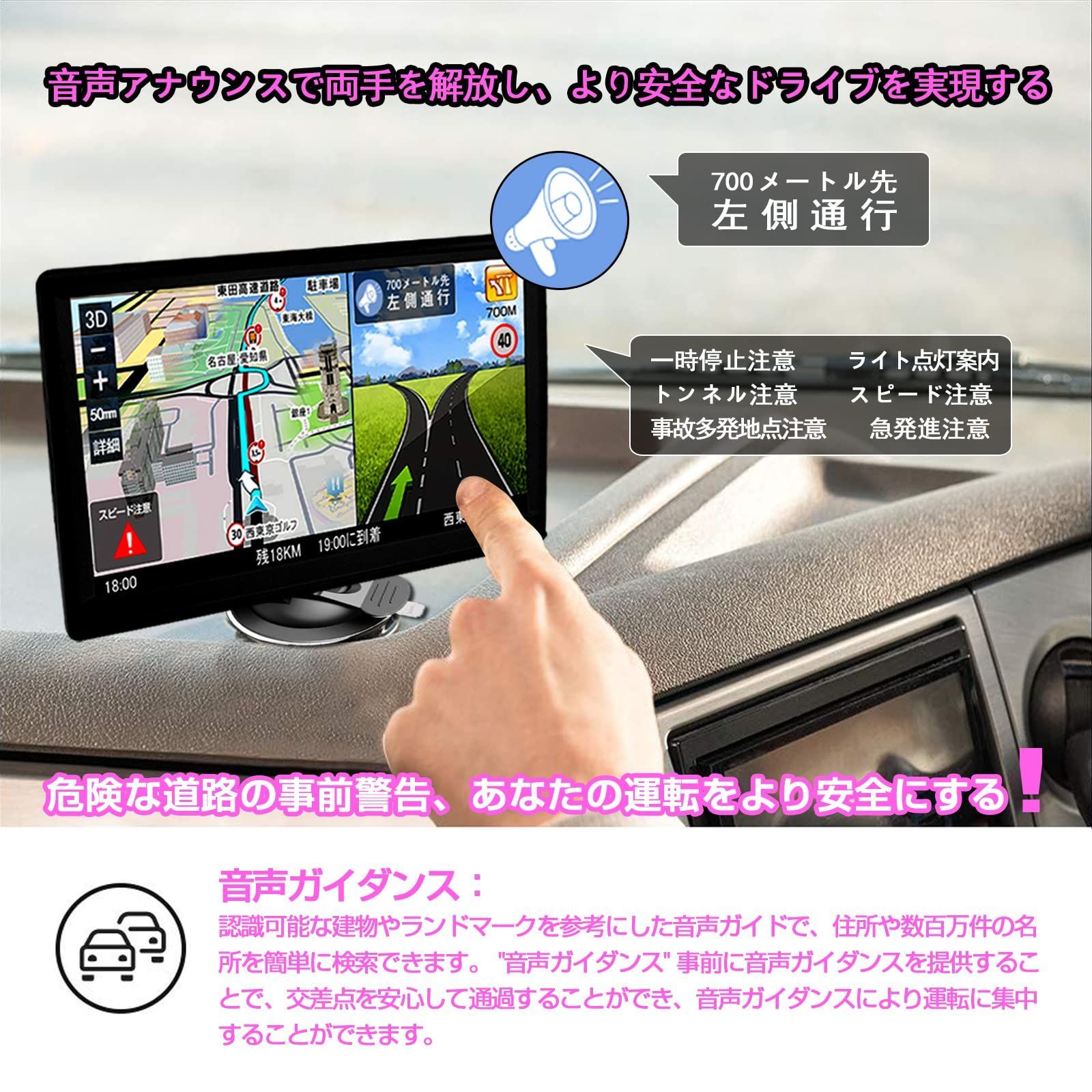 人気商品カーナビ2022年日本地図ポータブルカーナビゲーション 7インチ 車用 車載 音声 車線案内 スピード警告 安全運転案内 対応 12V-36V  - メルカリ