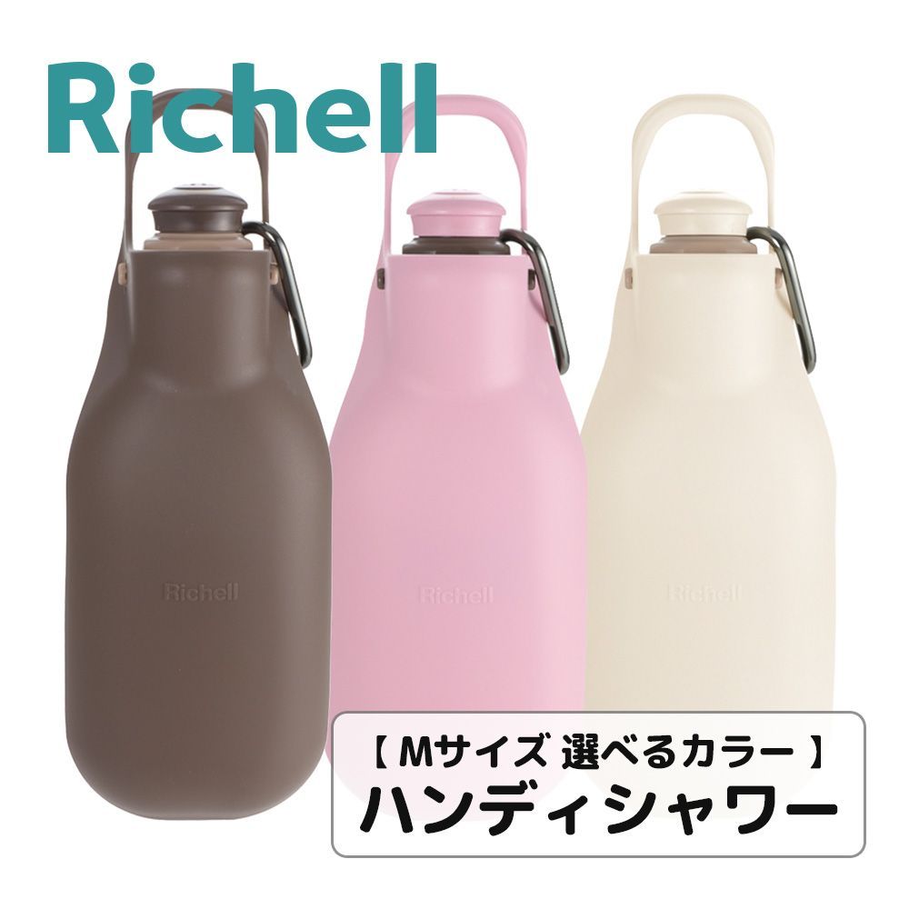 （まとめ）お散歩ハンディシャワー M アイボリー〔×10セット〕