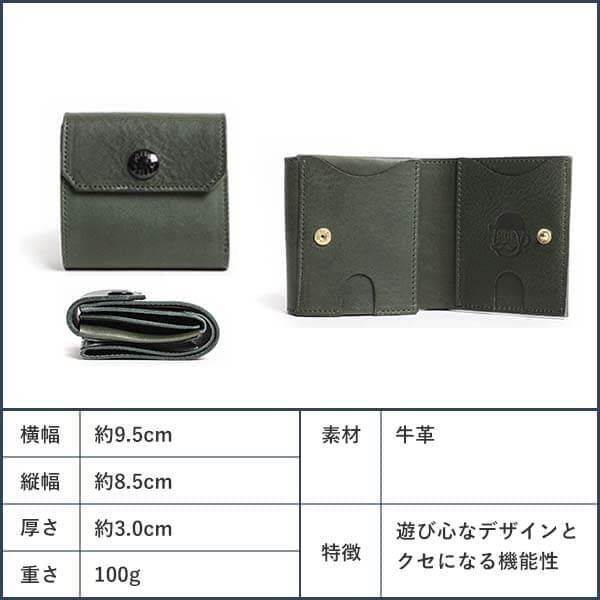 在庫処分】HATCHBACK ビアベリー ハッチバック コンパクト財布