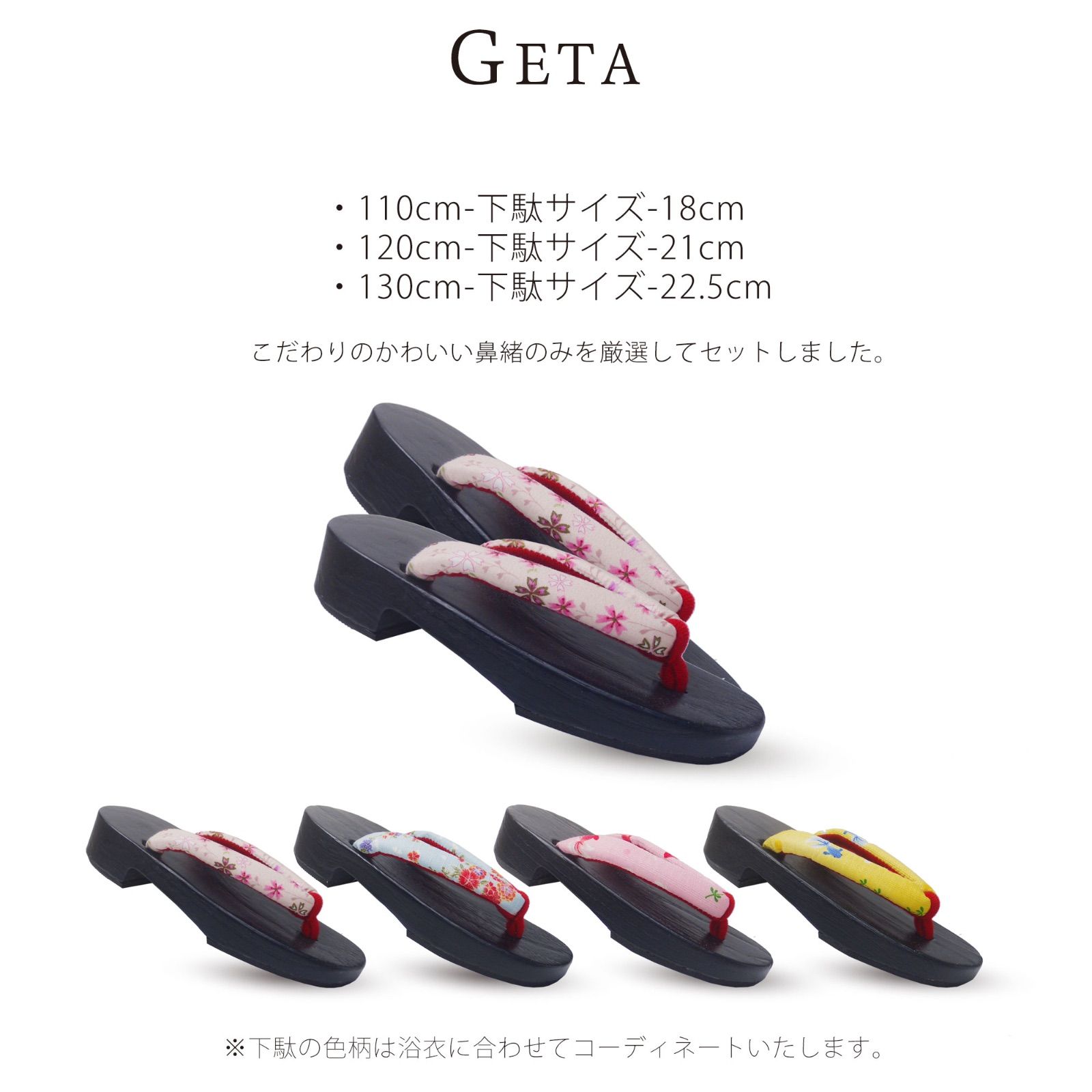 下駄