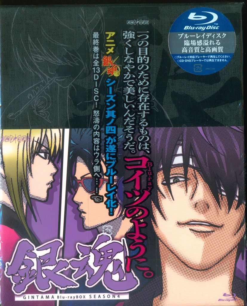 アニメBlu-ray 銀魂 Blu-ray BOX シーズン其ノ四 4 アニメBlu-ray 銀魂 Blu-ray BOX シーズン其ノ四 4