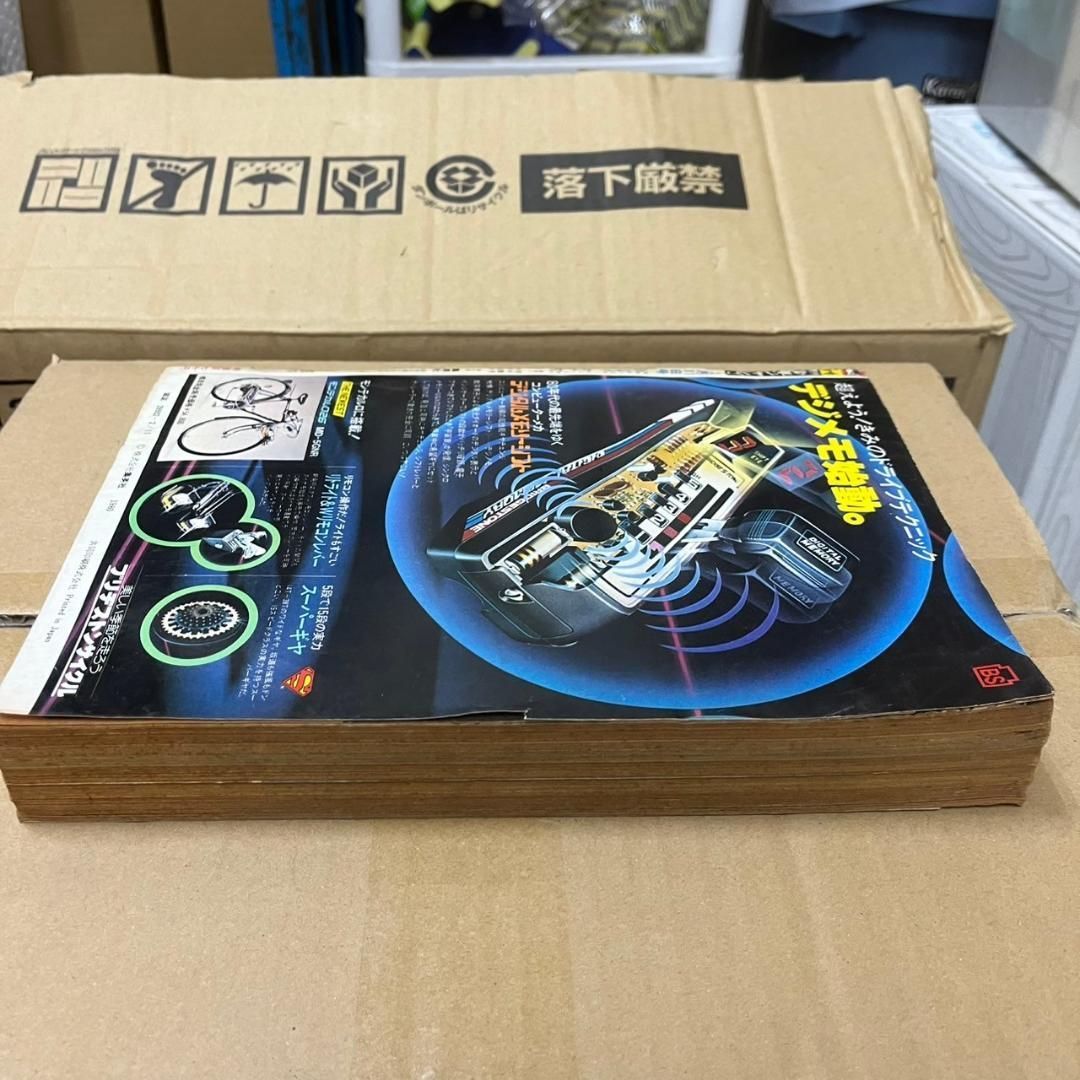 週刊少年ジャンプ 1980年 5/6合併号 ドクタースランプ 新連載 鳥山明 週刊少年ジャンプ 1980年 5/6合併号 ドクタースランプ 新連載