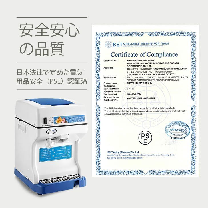 電動式かき氷機 製氷機 2L 氷粉砕機 電動 業務用 家庭用 氷粗さ調節 ステンレス|アルミ かき氷器 かき氷メーカー PSE認証済 WWW_KANDAIZUMI_COM