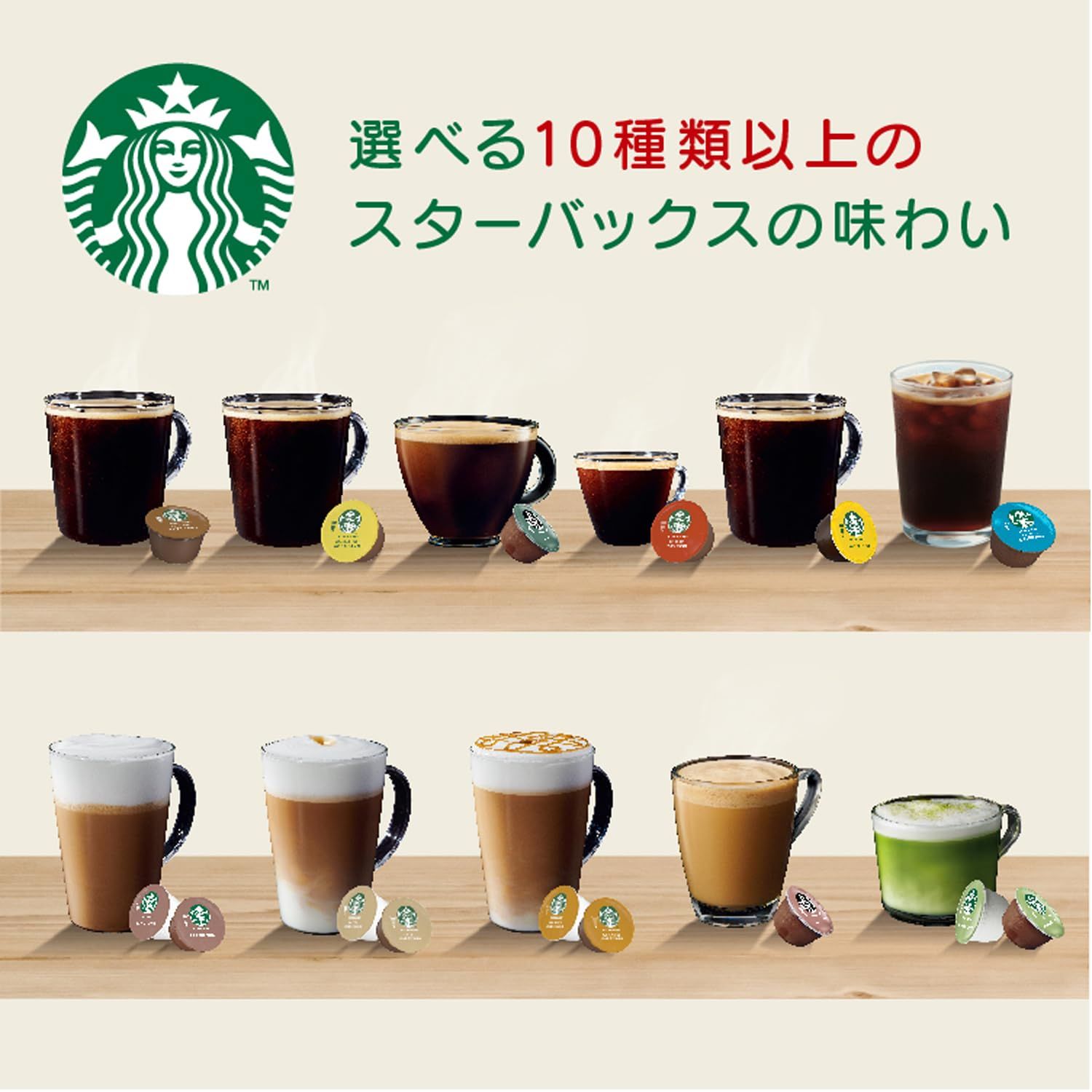 ネスカフェ ドルチェグスト ジュニオ エス シェア モカローズ スターバックス 楽天市場】【公式店】ネスカフェ ドルチェ グスト ジェニオ エス