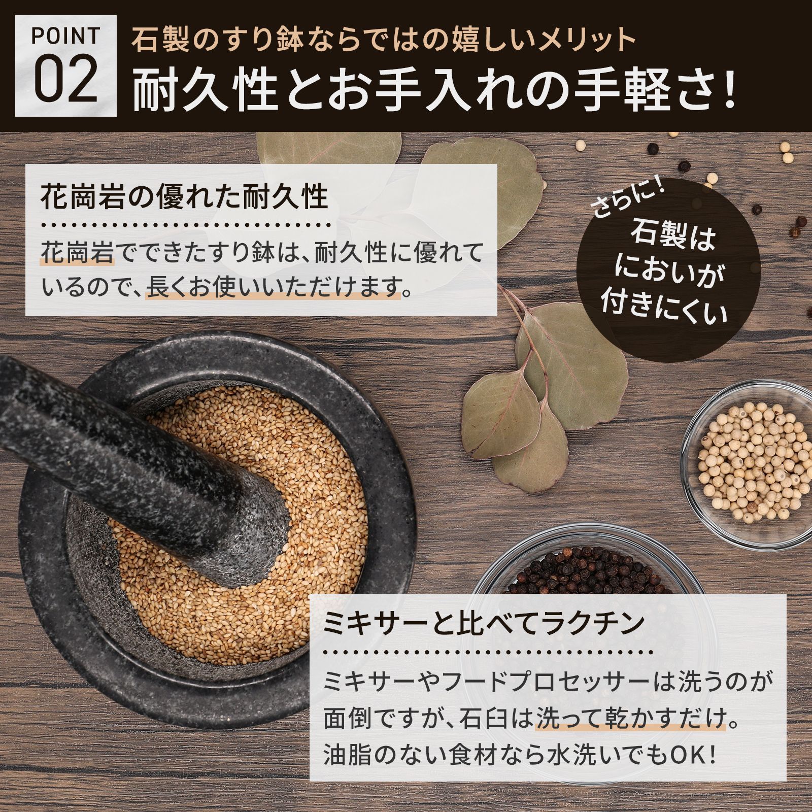 Kakoe Kitchen - すり鉢 すりこぎ棒 セット - Granite Mortar and 