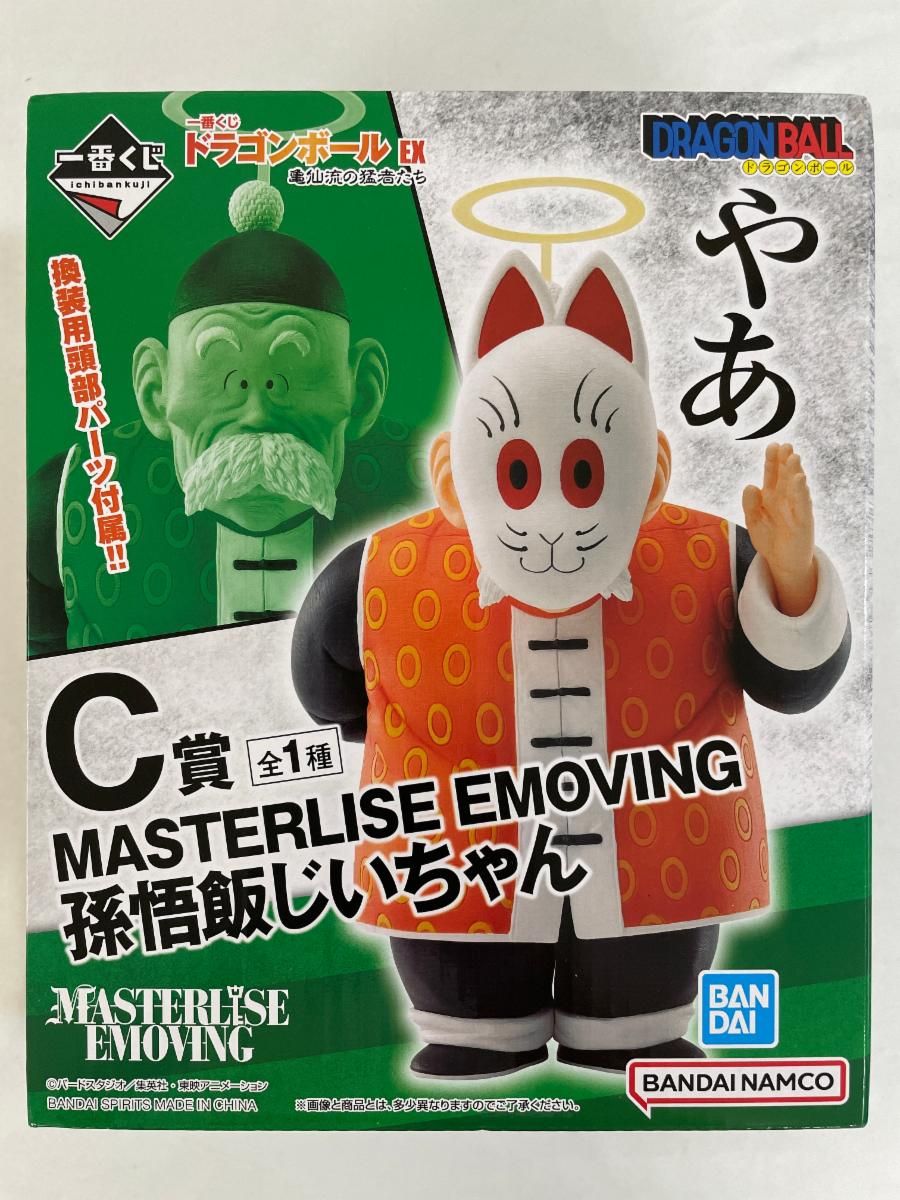 一番くじ ドラゴンボール 亀仙流 C賞 孫悟飯じいちゃん フィギュア E賞 お面 一番くじ ドラゴンボール EX 亀仙流の猛者たち C賞 MASTERLISE