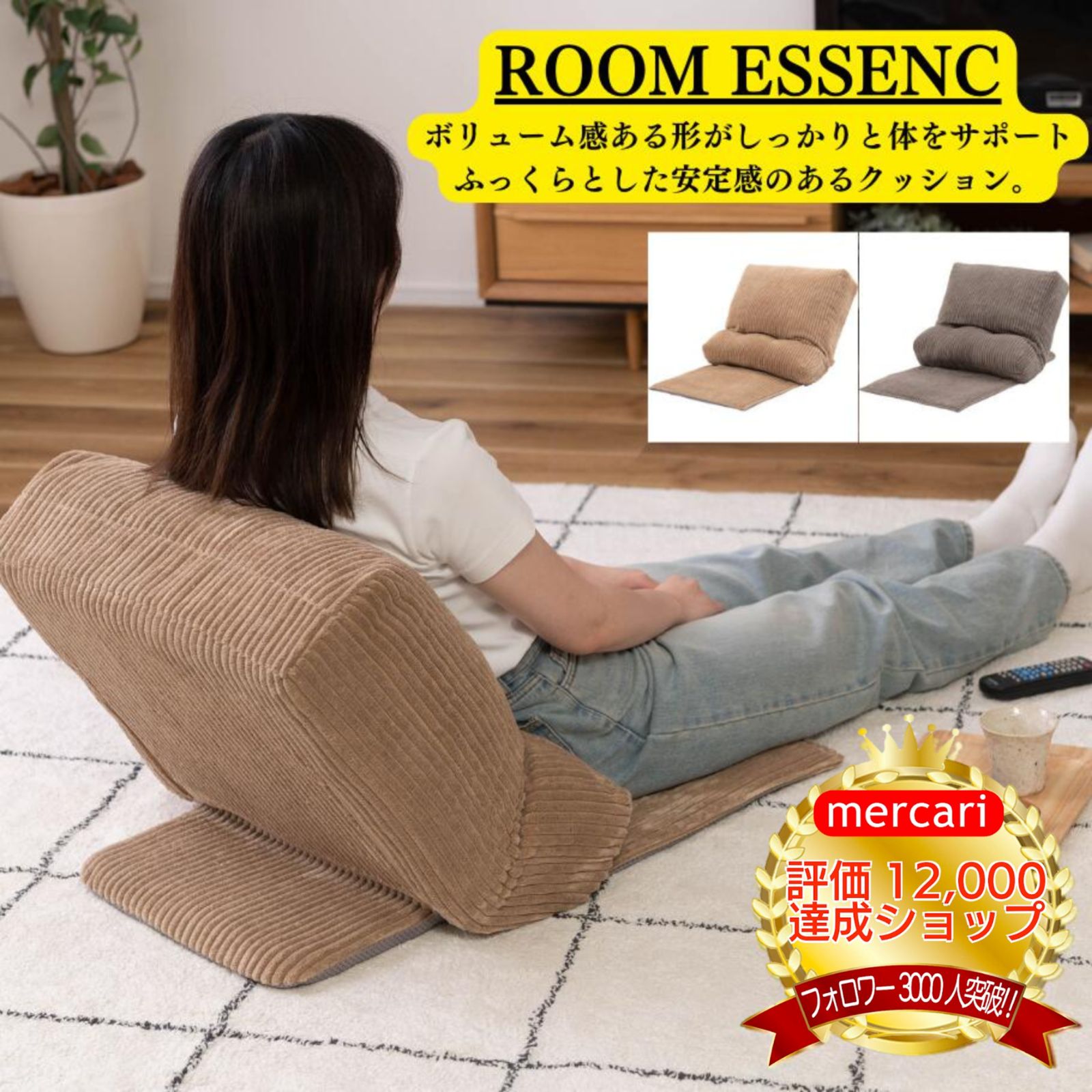 ROOMESSENCE(東谷)完成品新生活カジュアル座いす座イス座椅子おしゃれリクライニングフロアチェアークッション枕まくらマルチフロアチェアマルチフロアチェア座椅子座いすリクライニングフロアチェアチェアークッションおしゃれ背もたれRKC-187