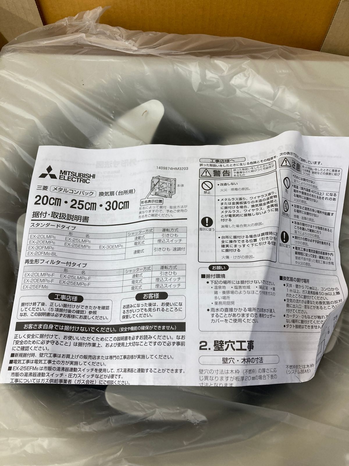 三菱