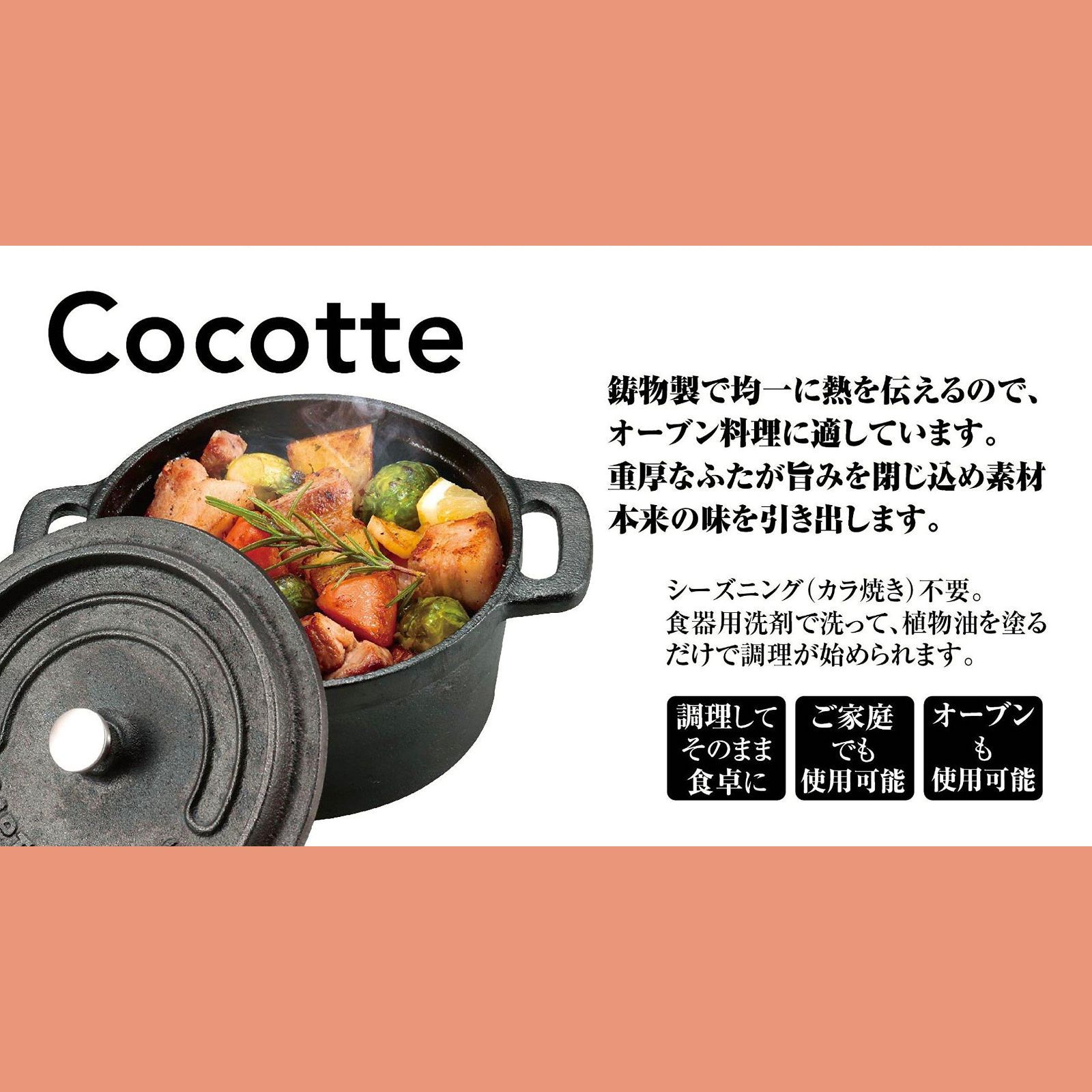 ココナット  キャプテンスタッグ ココット 22cm バーベキュー 鍋