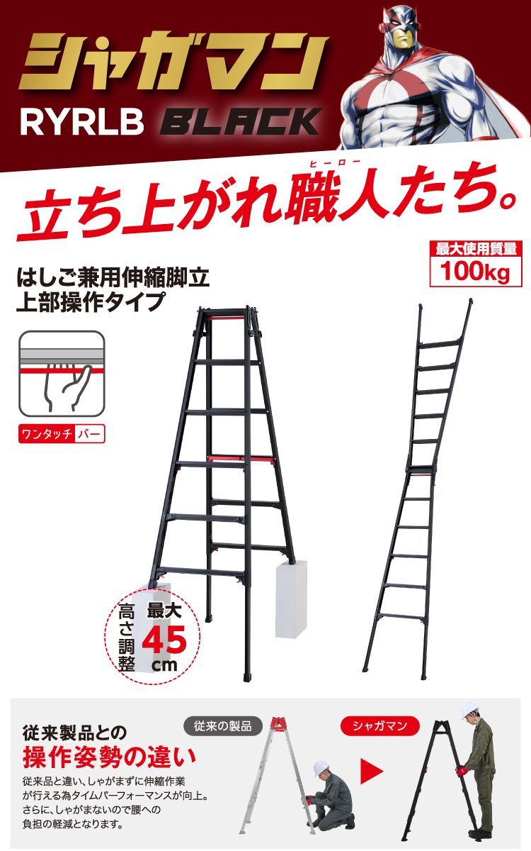 はしご兼用伸縮脚立
