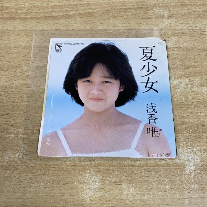 浅香唯のプロモレコード Yahoo!オークション - 7' 浅香 唯 / C-Girl カネボウ'88夏の