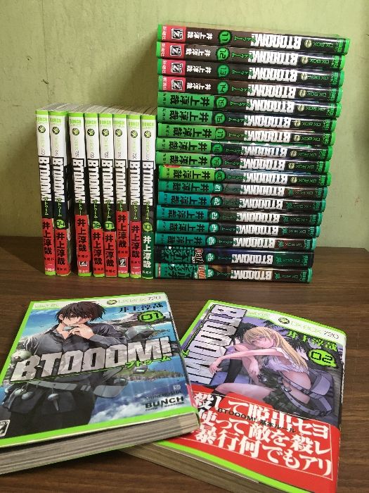 ブトゥームBTOOOM! シリーズ 全巻 初版 送料無料 BTOOOM ブトゥーム 1-26巻 井上淳哉 BTOOM 中古